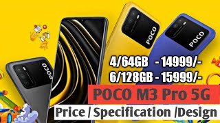 POCO M3 Pro 5G Official Trailer and unboxing and Specifications price and more. #pocoM3pro5g