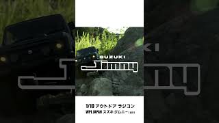 WPL JAPAN １/10 スズキ ジムニー 登場‼　#shorts #jimny #ジムニー