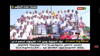 #MGR106 #mgrforever #MGR #AIADMK #kovaiurbanitwing @AIADMKofficial @aiadmkitwingofficial2509