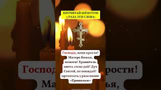 Помощь ПРИДЁТ ОТКУДА НЕ ЖДАЛИ 🙏☦️