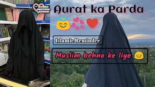 Aurat ka Parda | Allah ka huqum behno ke liye | Muslim Behno ke liye | parde ki ehmiyat | #islam