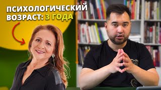 8 признаков ИНФАНТИЛЬНОСТИ. Техника перехода к ЗРЕЛОЙ ЛИЧНОСТИ.