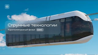 🌎🌍🌏Технология uST - прорывная технология за которой будущее всего мира. Таймкоды+