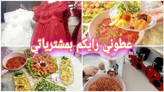 مشترياتي ملابس بنات انا محتارة كتير صبايا 🤔 روتين السيران ضمن البيت🏠انتو الشي الحلو في حياتي❤