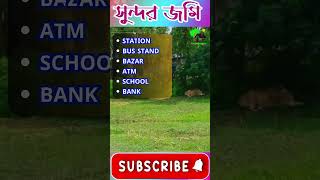 Land for sale | Fresh Property | @FreshpropertyWestBengal | #realestate #reels #shorts #viralvideo