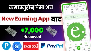 ✅New Nepali Earning App | Esewa, imepay, Paypal Earning App | How To Earn Money Online In Nepal 💸