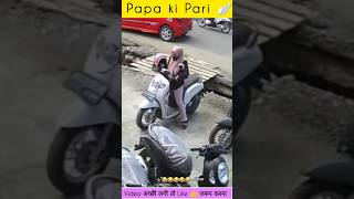 Papa Ki Pari 🪽👼 #funny #funnyshorts #funnyvideo #comedy #trending #viral