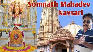 Somnath Temple l Somnath Temple at Bilimora l Somnath Mahadev Mandir at Bilimora in Navsari l Vlog l