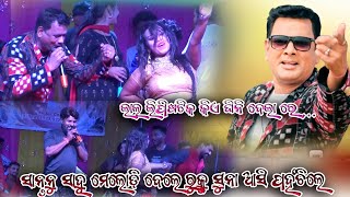 Lal Lal Lipstik Kie Ghini Dela re Santanu Sahu Melody  2023 | Santanu Sahu New Video