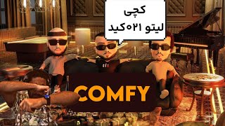 ری اکشن به ۰۲۱kid بهزاد لیتو و کچی بیتز comfy