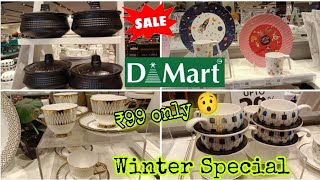 D'mart offers on Usefull kitchen products,containers,storage baskets, organisers #dmartorganizers