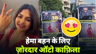 मुंबई की रैलियों में हेमा बहन का जादू!😍😱 | Sunny Arya | Tehelka Prank