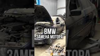 BMW - Замен двигателя #shorts #автосервис #bmw