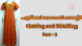 churidar model nighty cutting and stitching malayalam part- 2 || nighty cutting and stitching