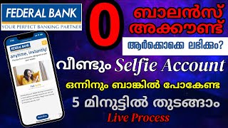 Federal Bank Selfie Zero Balance Account | How to Open Federal Bank Zero balance Account | Malayalam