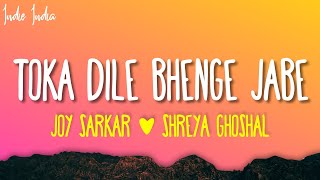 Toka Dile Bhenge Jabe Lyrics | Manobjomin | Shreya Ghosal | Joy Sarkar | Srijato | Parambrata