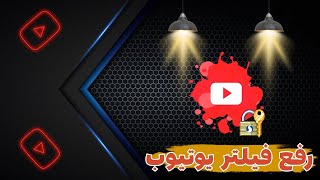 ببینو: سرویس رفع فیلتر یوتیوب سروش پلاس | آپدیت جذاب سروش پلاس