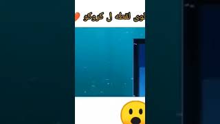 اقوى لقطه لكوروكو في انمي كوروكو باسكت بول