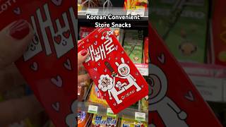 Korean convenient store snacks #whattoeat #koreanconveniencestore #thingstodoinseoul