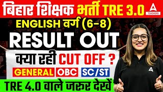 बिहार शिक्षक भर्ती TRE 3.0  ENGLISH वर्ग (6-8)  RESULT OUT  क्या रही CUTOFF? GENERAL/OBC/SC/ST