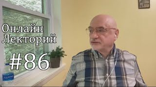 ОЛ#86 Границы реальности и философия виртуальных миров