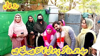 Saba Ahmad Vlogs Promotion Ka Kitna Paisa Laity Hain? Raaz Faash| Pakistani Family Vlogs|