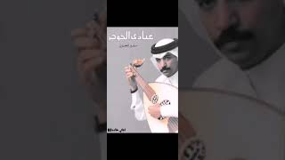 عبادي الجوهر - قلبي بيكلمني عنك