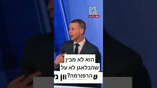 דברים שצריך להשמיע הבעיה שהם נופלים על אוזניים ערלות#רפורמהמשפטית