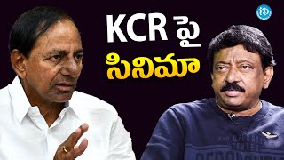 Ram Gopal Varma About KCR Biography Movie | RGV | Ram Gopal Varma | Ramuism