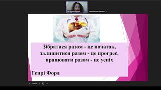 Міжнародна науково-практична конференція «Захворювання внутрішніх органів: новітні лікувальні...»