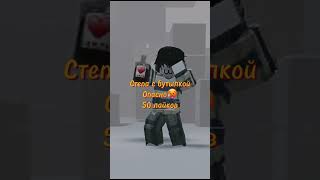 Какой скин вы выберите?🤔#roblox #пжактив #помогитенабратьподписчиков #авы #жоско