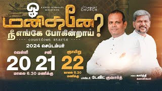 ❌ஓ மனிதனே நீ எங்கே போகிறாய்??❌ || Ps.David Quarth || Bro.Karthi C Gamaliel || Countdown Starts