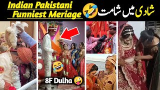 funny indian pakistani merriage moments