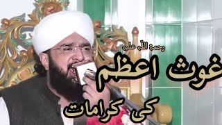 Gause Azam ki Karamat || Bayan Hafiz Imran Aasi Sahab