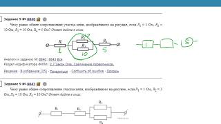 ОГЭ Физика Задание 9 #8840