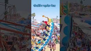 खैरालिंग महादेव मेला 2024 #trending  #mela #khairaling #uttrakhandlifestyle #uttrakhandlife