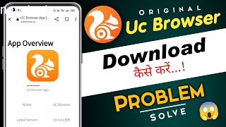 Original Uc Browser App Download Problem | How To Download Uc Browser App | Problem Solve