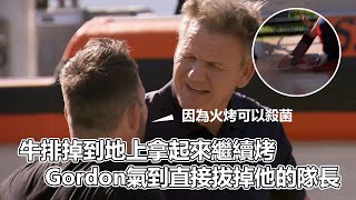 廚神當道S12(上)｜牛排掉到地上拿起來繼續烤？Gordon氣到直接拔掉他的隊長！廚神當道全明星賽登場！到底誰能殺出血路｜廚神當道Back to win｜PSYMAN塞門