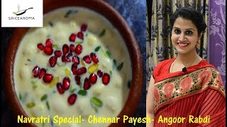 #Navratri Special-Chenar Payesh| Angoor Malai|Angoor rabdi|Angoori Rasmalai|Chena Payesh