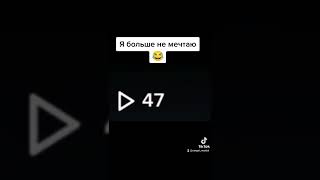 не смог закрасить 47