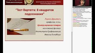 Тест Вартегга: с чего начать. Что означают рисунки в квадратах. Архитипические символы теста.