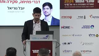 יובל נוריאל מנכ"ל עדיף פותח את ועידת סוכני המחר 2024