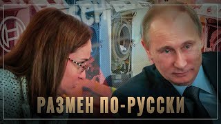 Размен по-русски: Путин забирает иностранные заводы