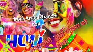 Arghakhanchi ko Thula pokhara holi 2080   happy holi2080 ko