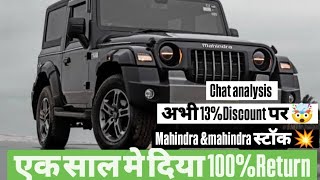 mahindra &mahindra share news 💥✅ long term target 💥 buy sell or hold 💥2025 #stocksmarket