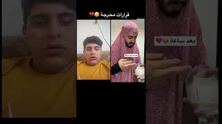 قرارات محرجه