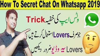 How To Secret Chat On whatsapp 2019