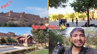 आमेर का किला✨️👀 || Amer Fort✨️😍 | Rbh Mehra Vlogs || Part-1