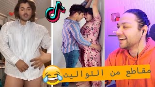 مقاطع من تواليت الانترنت !! زبالة المشاهير 😁🤣