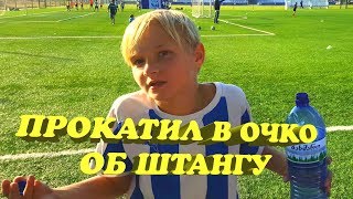 ⚽ ПРОКАТИЛ В ОЧКО ОБ ШТАНГУ 2 РАЗА ФИНТЫ ДРИБЛЛИНГ В 10 ЛЕТ ⚽